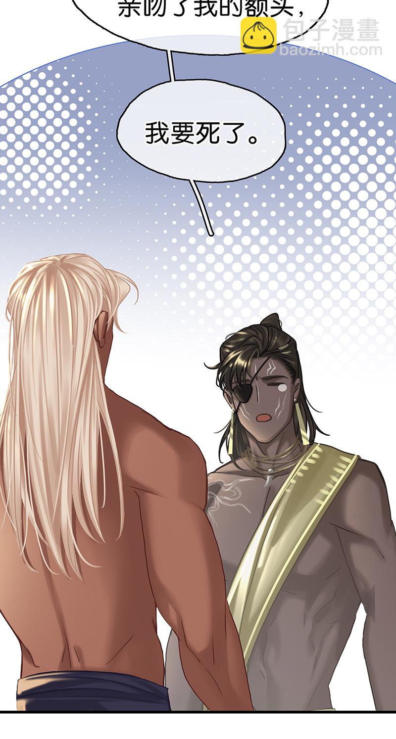 非援助关系Ⅱ - [第10话] 鸡同鸭讲(2/2) - 3