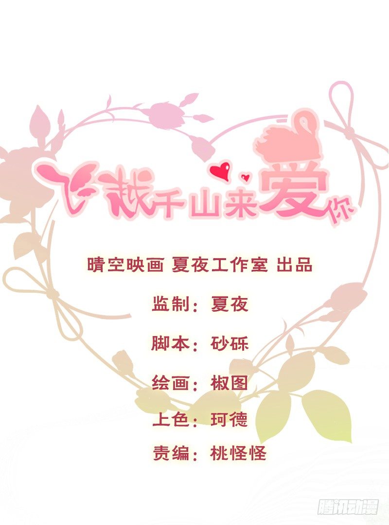 我好像看到他了(1/2)-第11话