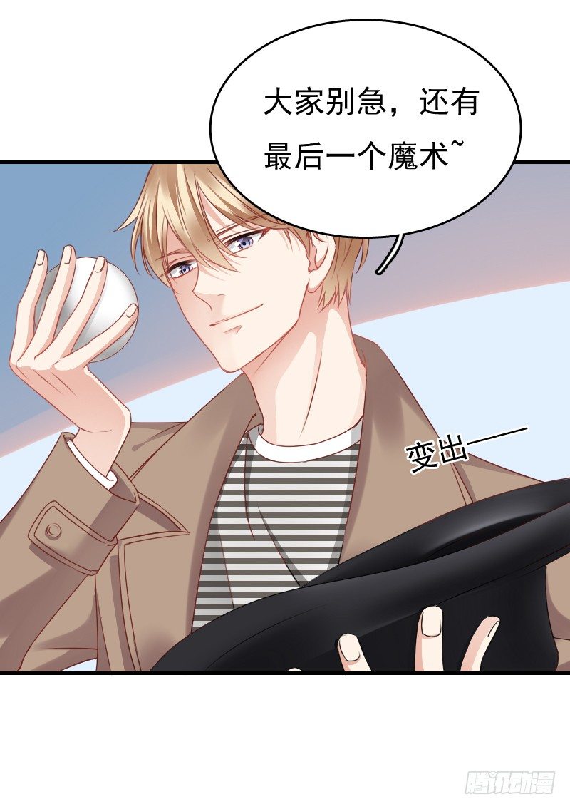 我好像看到他了(1/2)-第11话