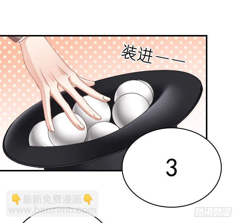 我好像看到他了(1/2)-第11话