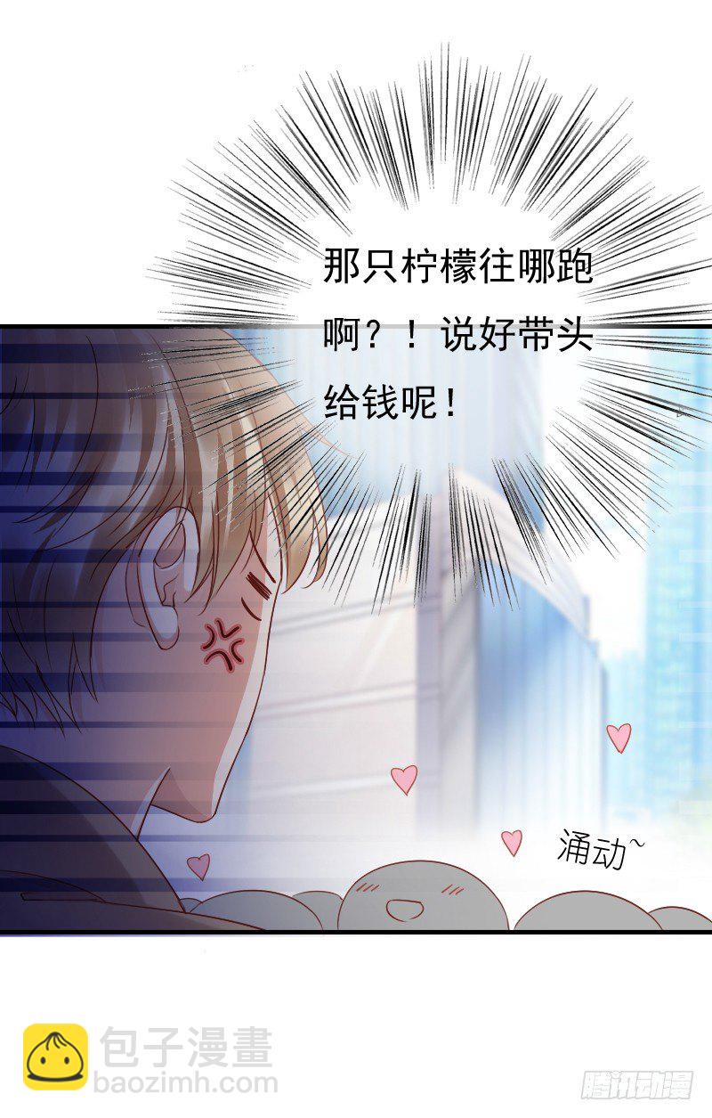 我好像看到他了(1/2)-第11话