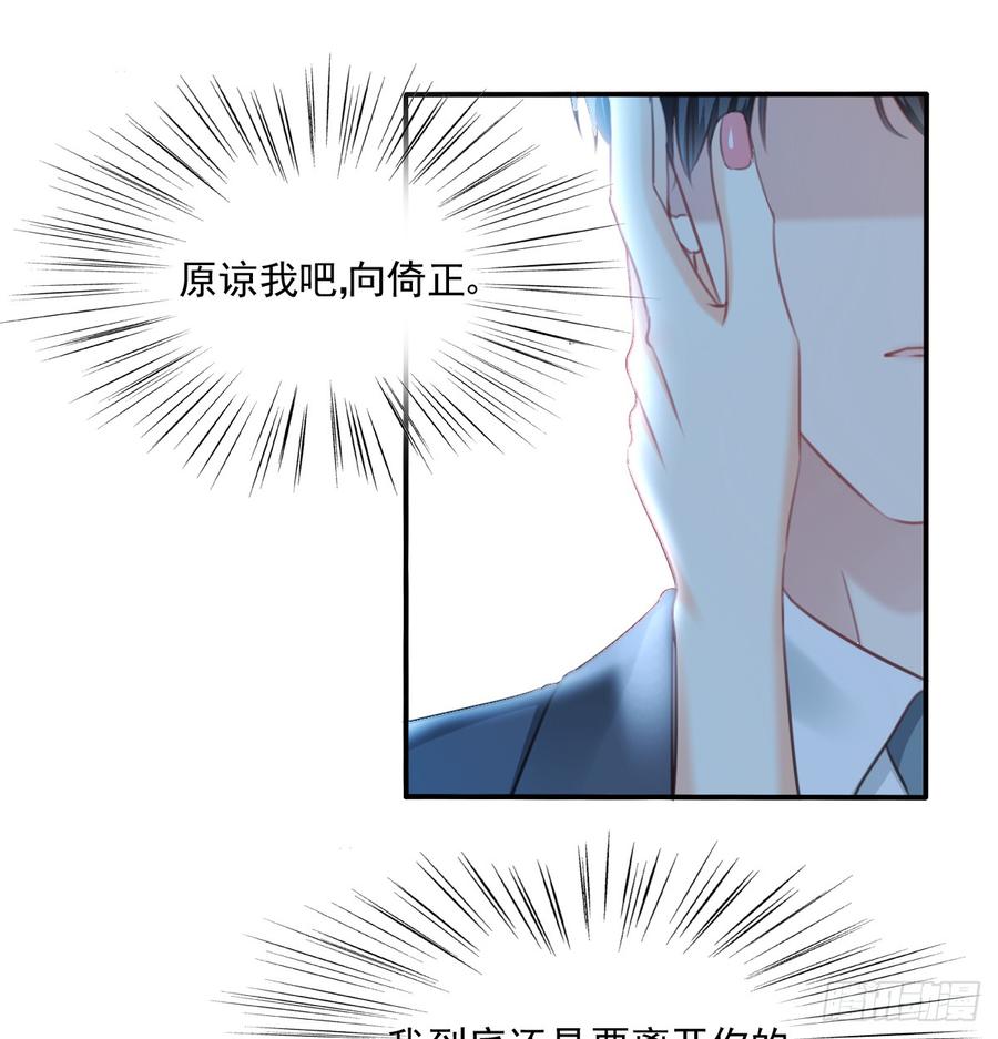 再见了，倚正(1/2)-第101话