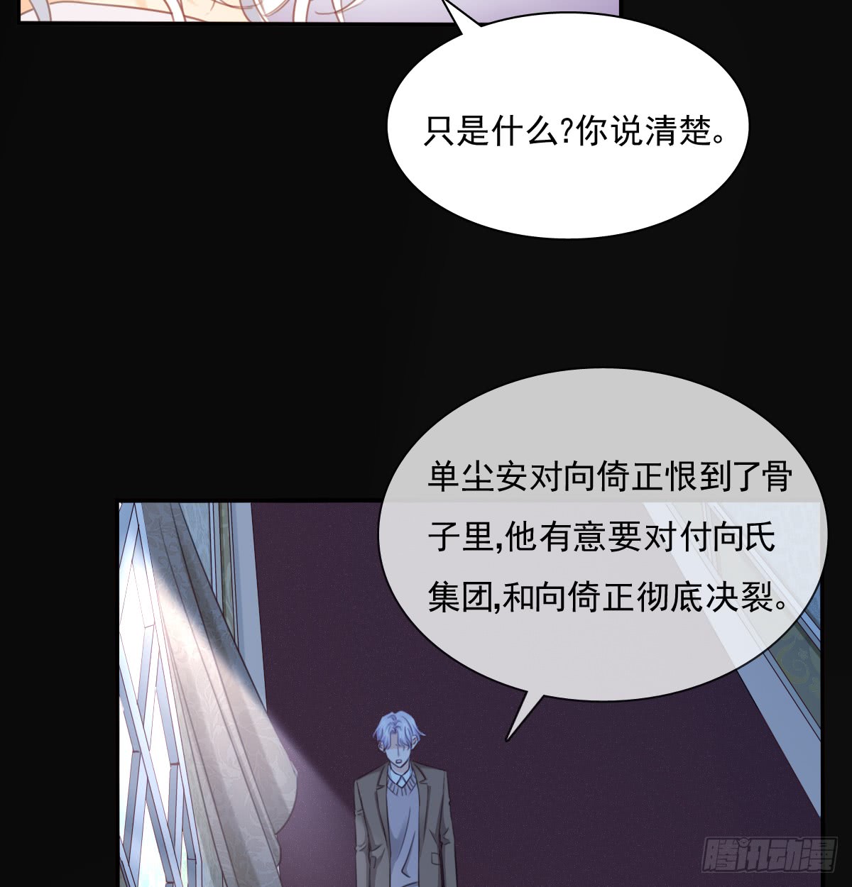 请滚出我家(1/2)-第103话