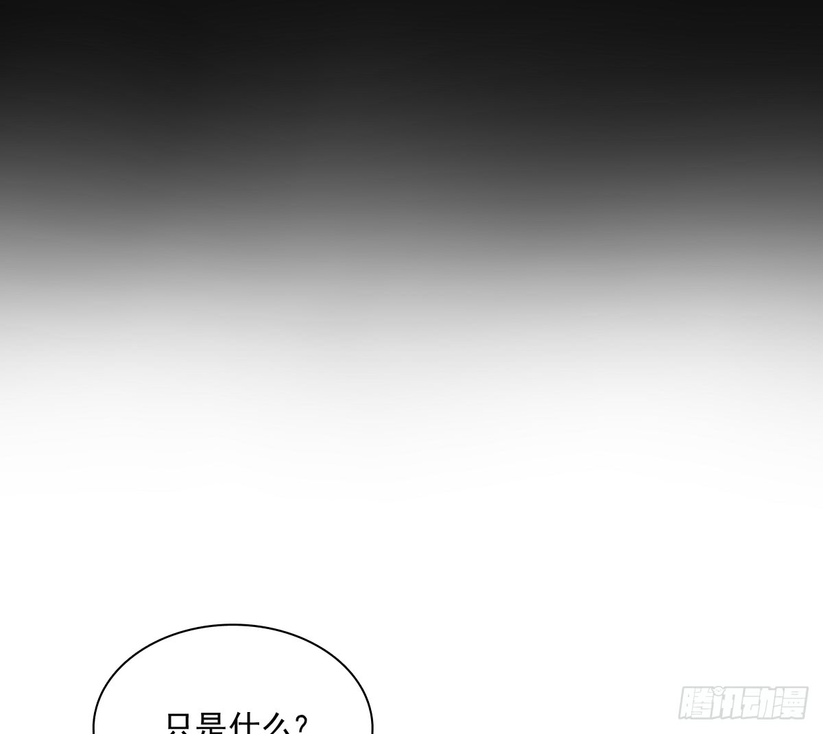 请滚出我家(1/2)-第103话