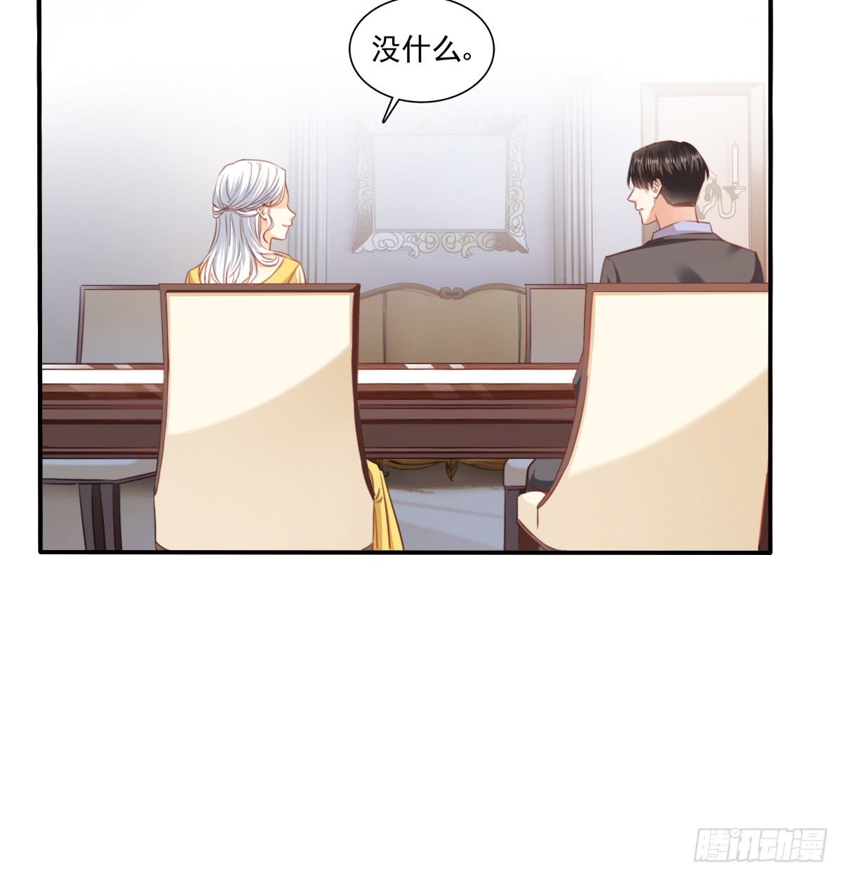 请滚出我家(1/2)-第103话