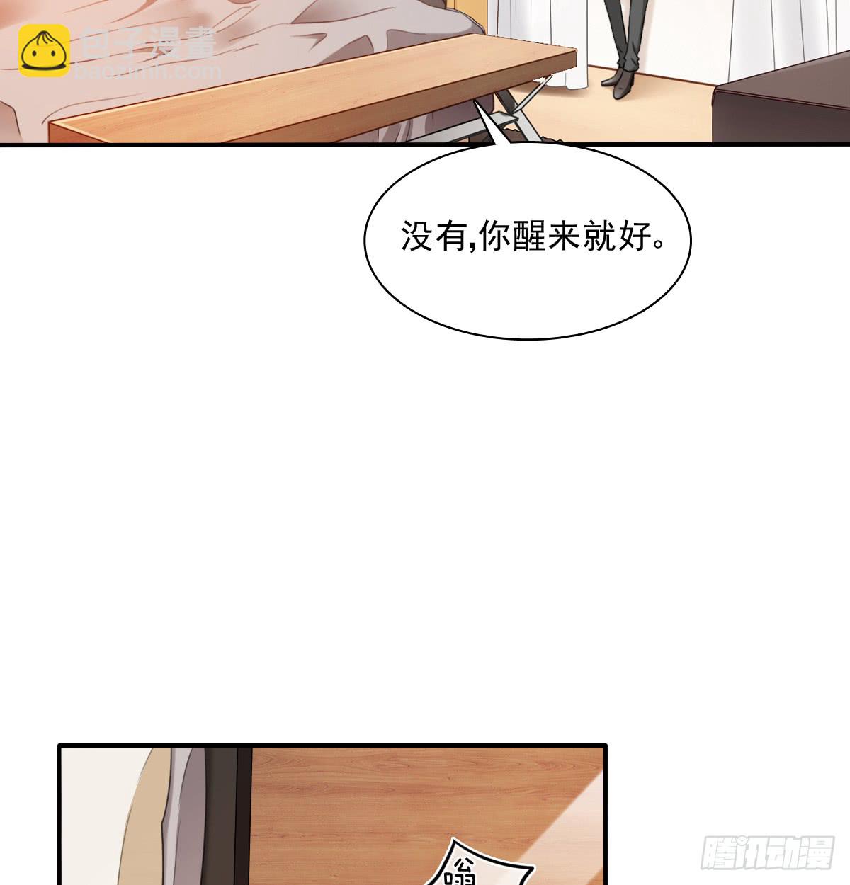 请滚出我家(1/2)-第103话