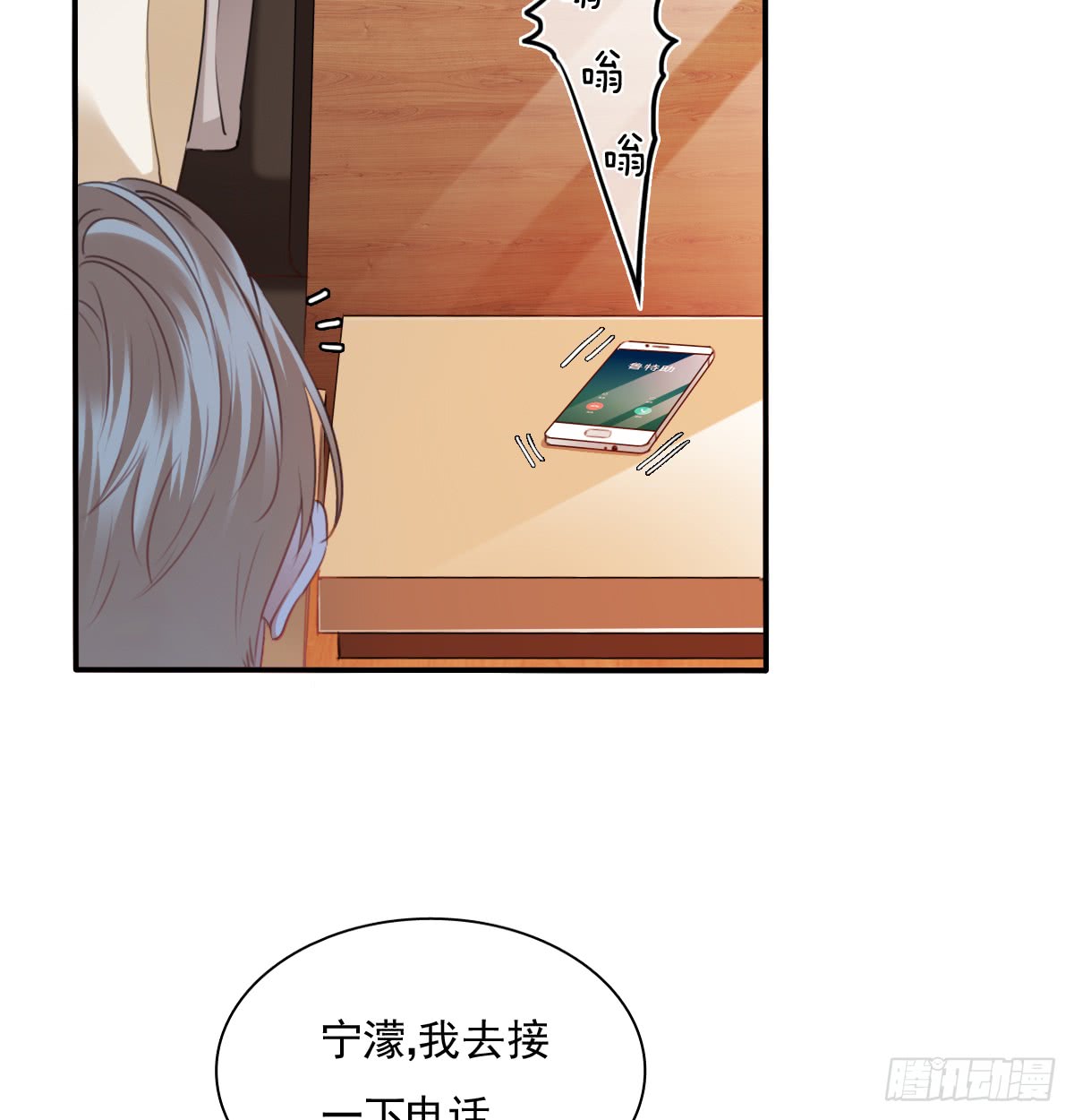 请滚出我家(1/2)-第103话