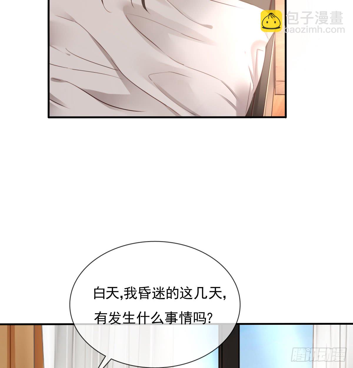 请滚出我家(1/2)-第103话