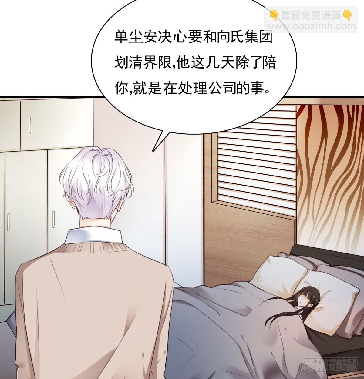 请滚出我家(1/2)-第103话