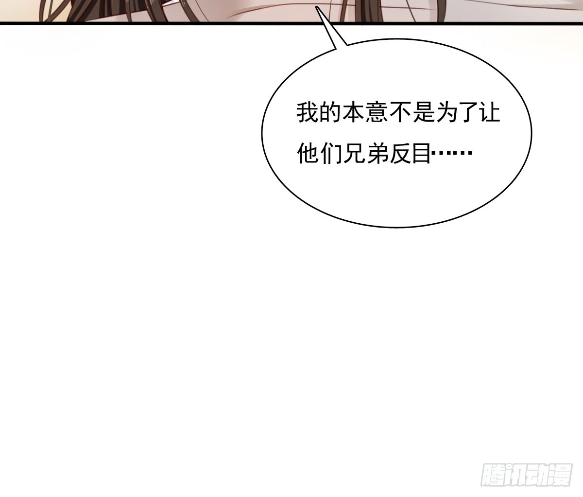 请滚出我家(1/2)-第103话