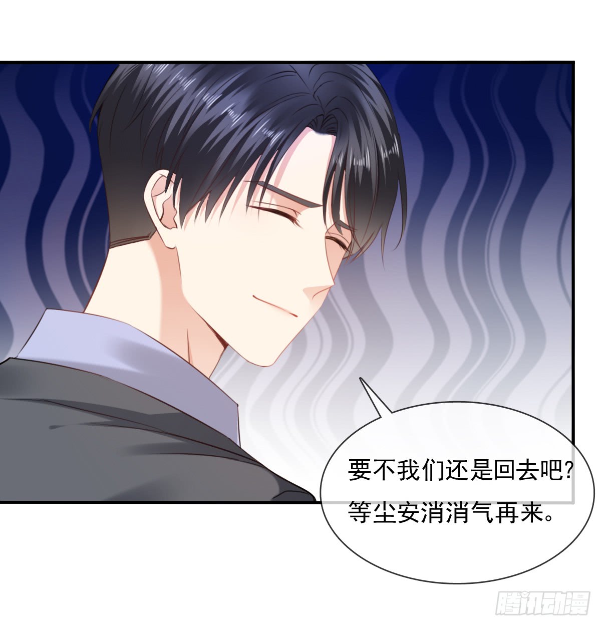 请滚出我家(1/2)-第103话