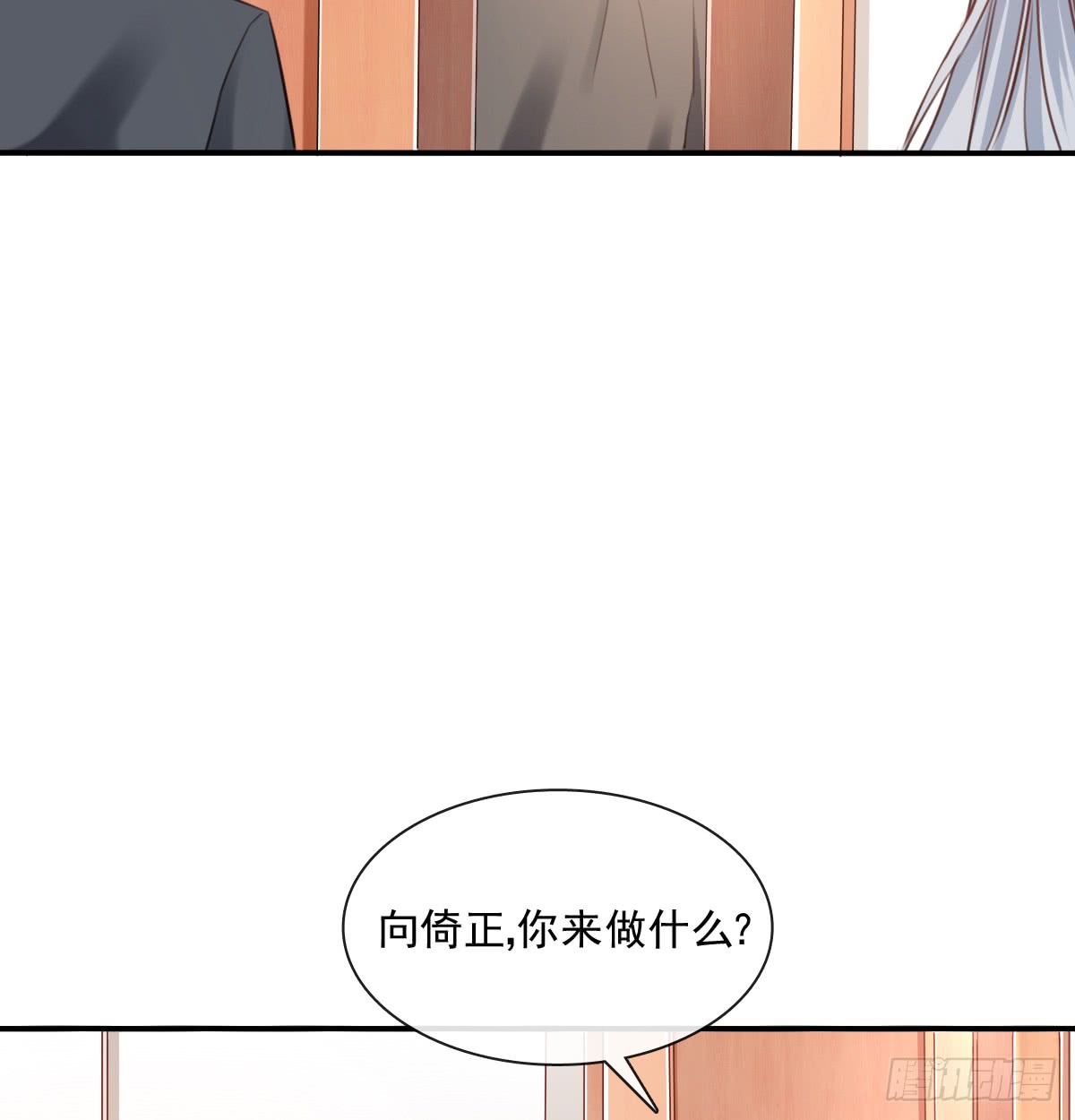 请滚出我家(1/2)-第103话