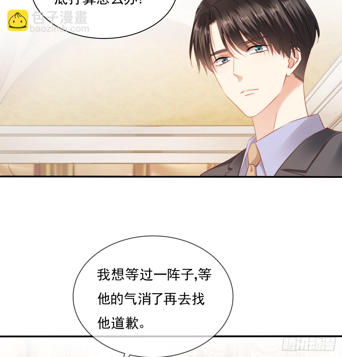 请滚出我家(1/2)-第103话