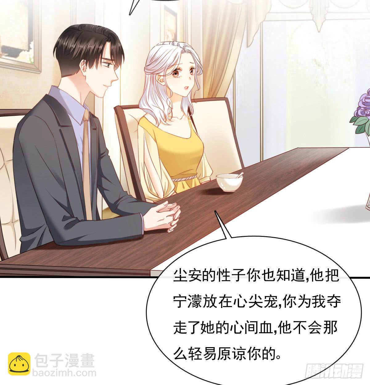 请滚出我家(1/2)-第103话