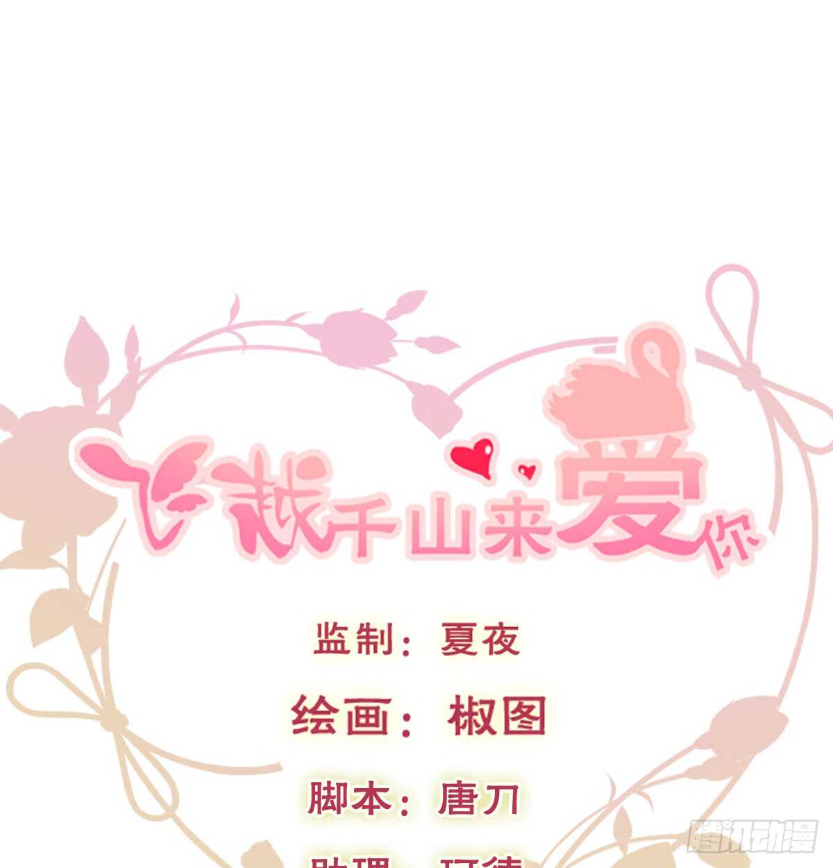 我没有理由骗你(1/2)-第105话