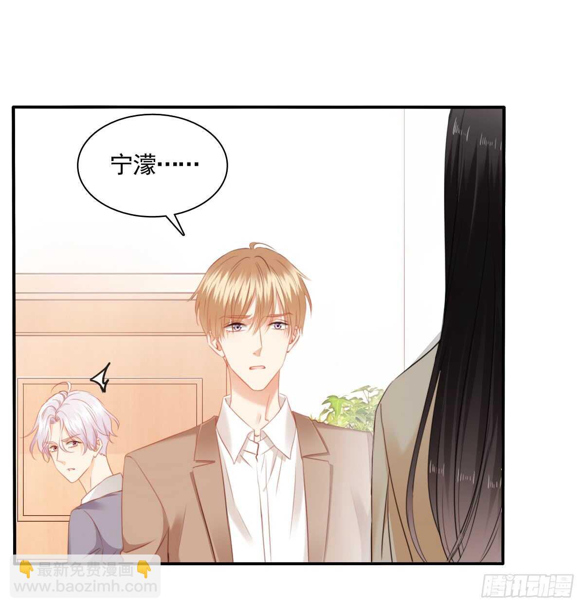 我没有理由骗你(1/2)-第105话