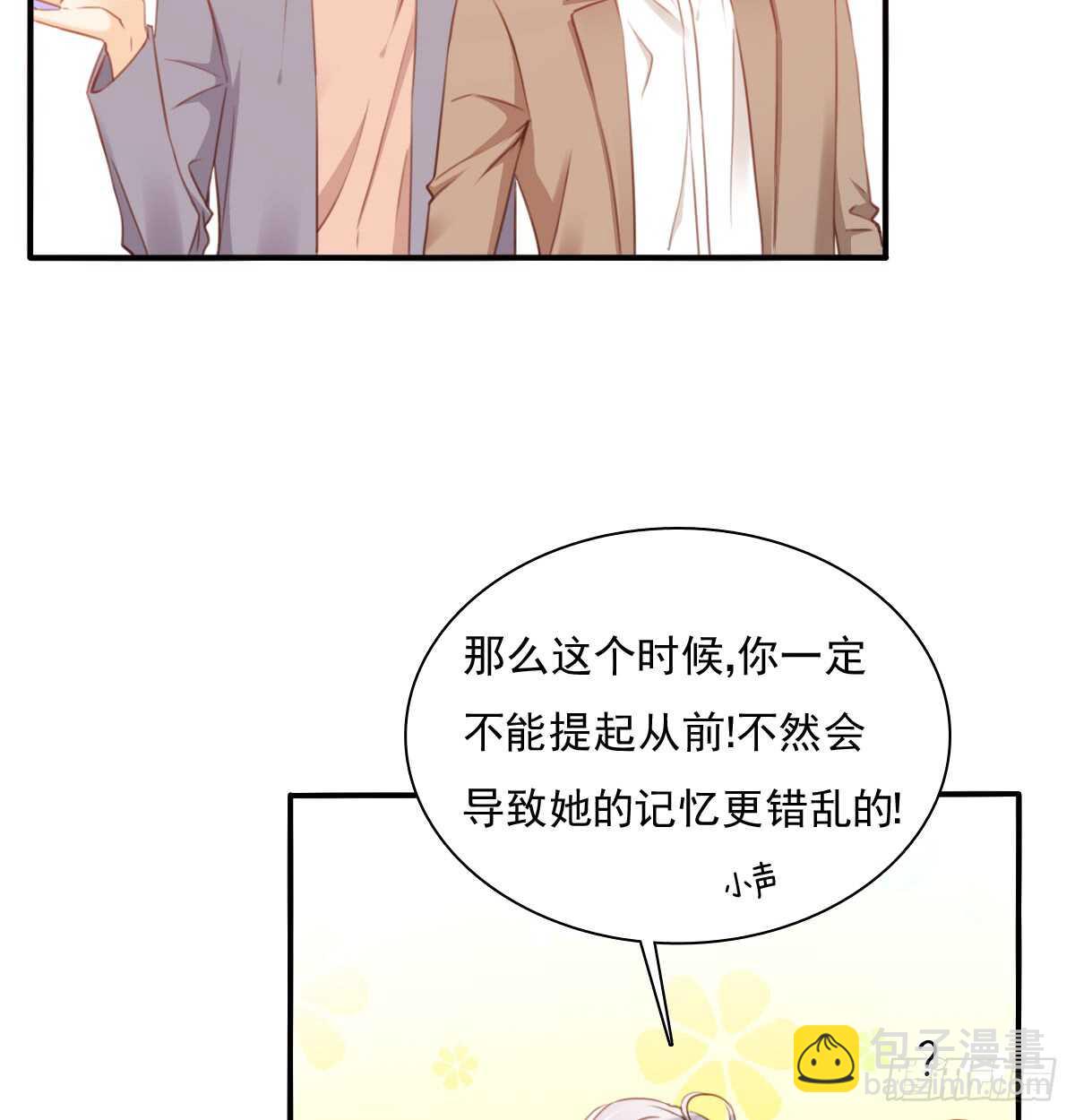 我没有理由骗你(1/2)-第105话