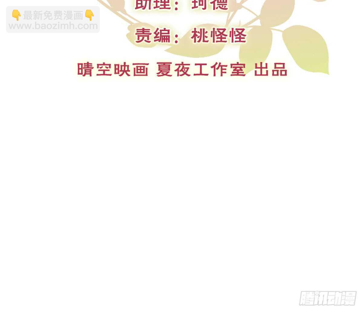 我没有理由骗你(1/2)-第105话