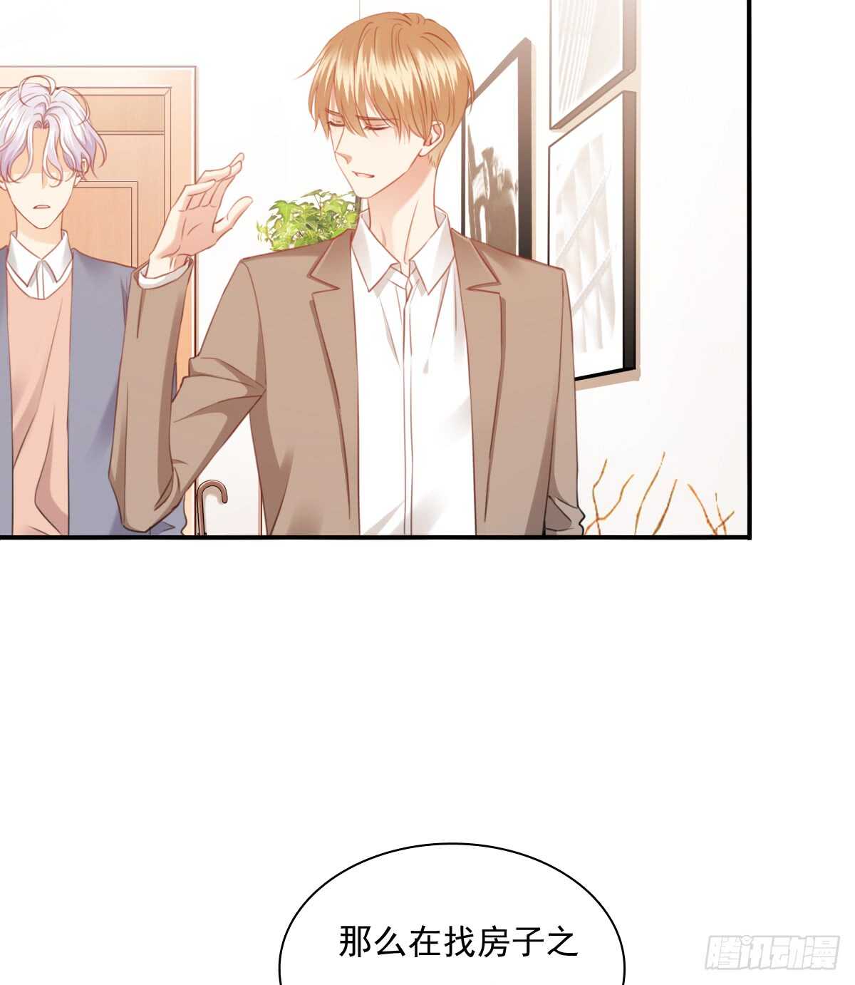 我没有理由骗你(1/2)-第105话