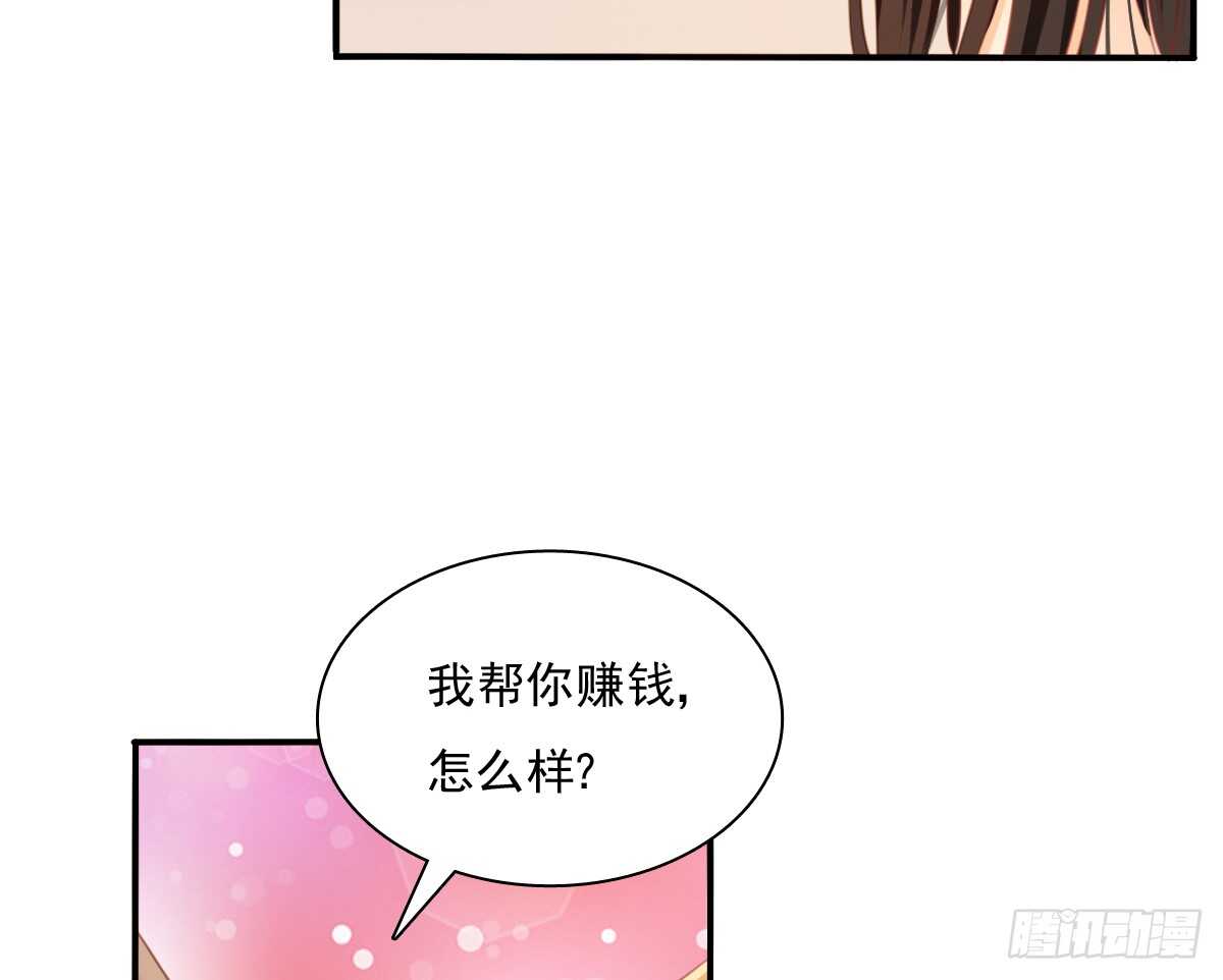 我没有理由骗你(1/2)-第105话