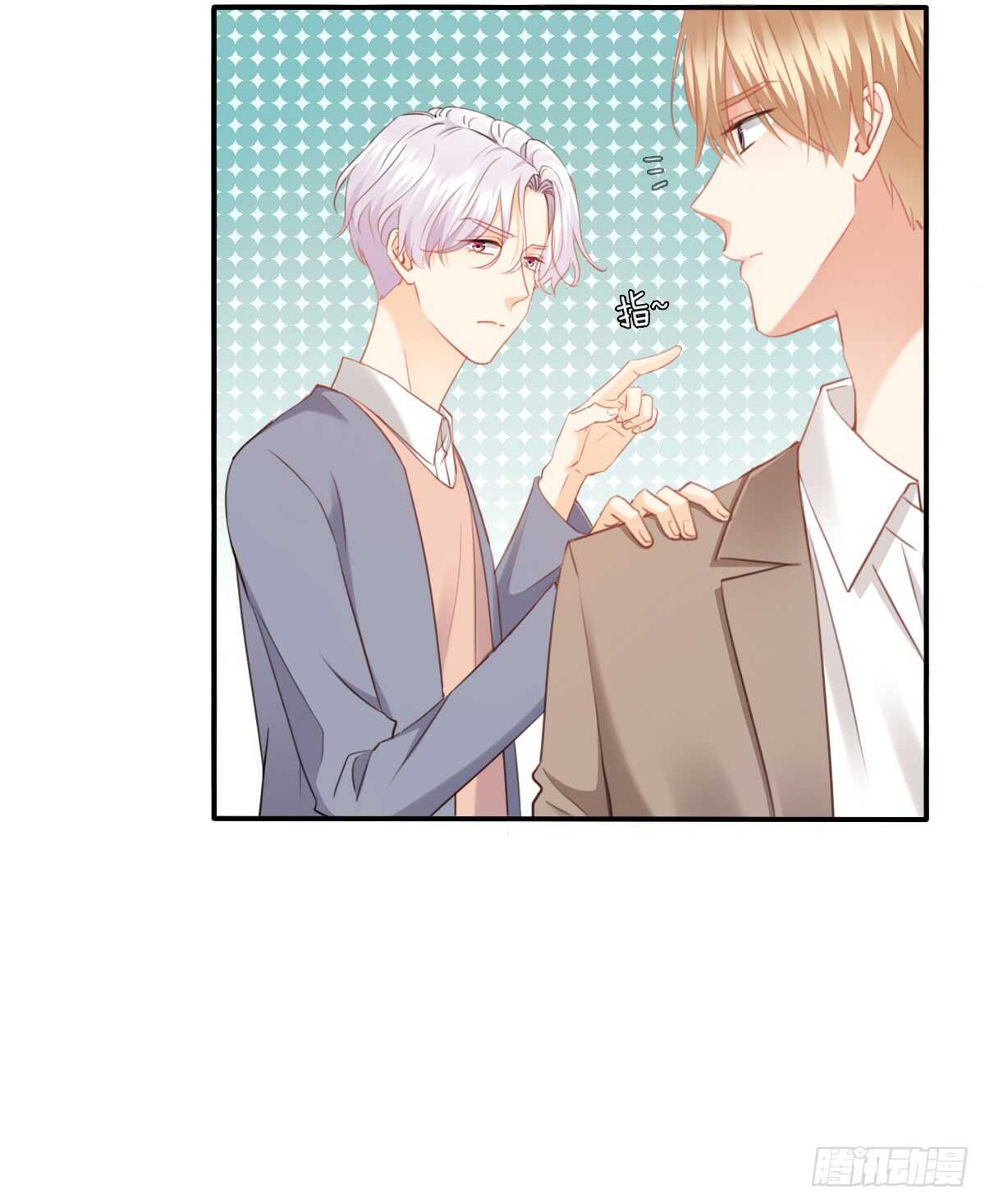 我没有理由骗你(1/2)-第105话