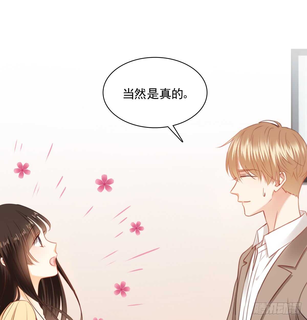 我没有理由骗你(1/2)-第105话