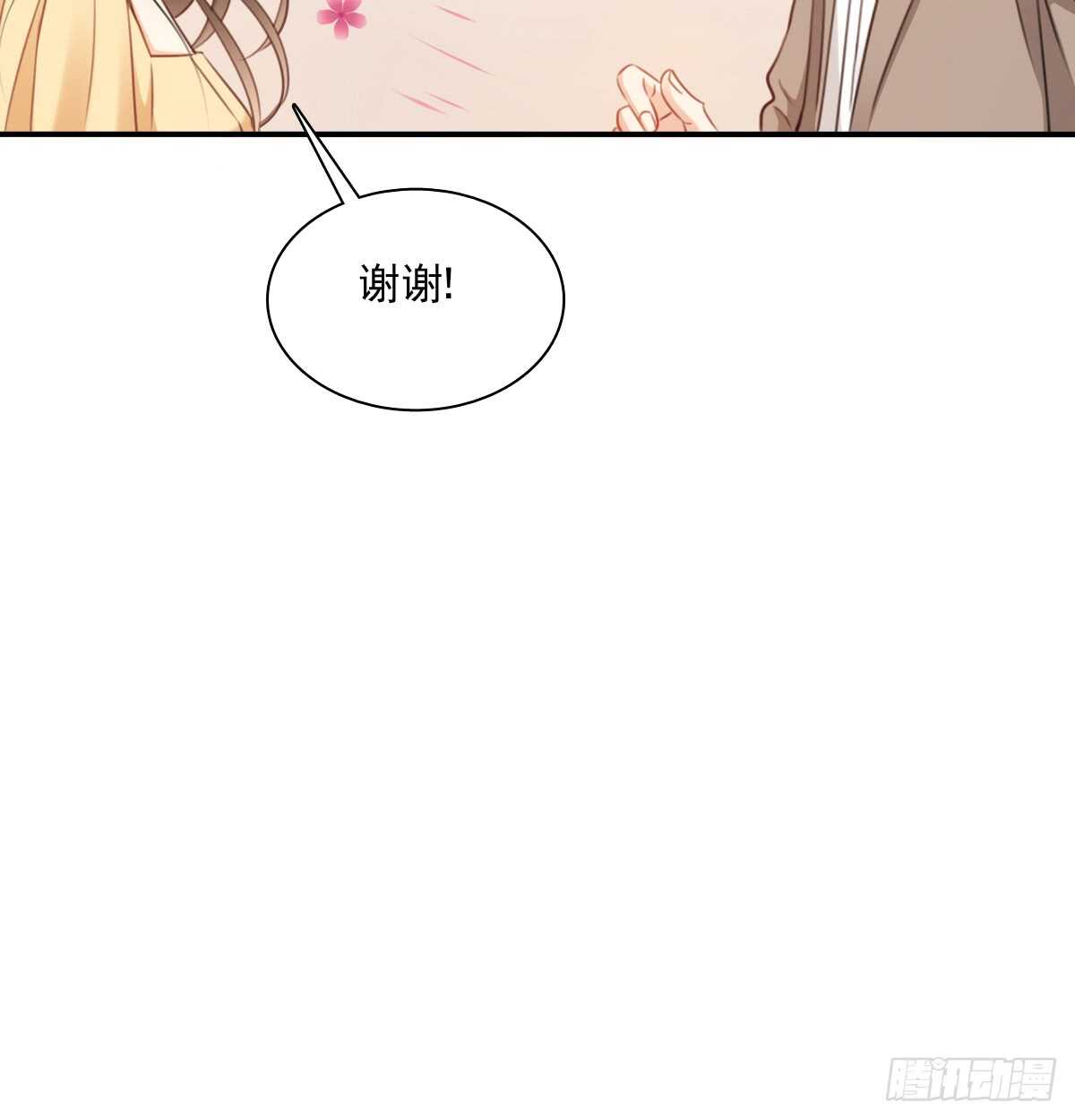 我没有理由骗你(1/2)-第105话