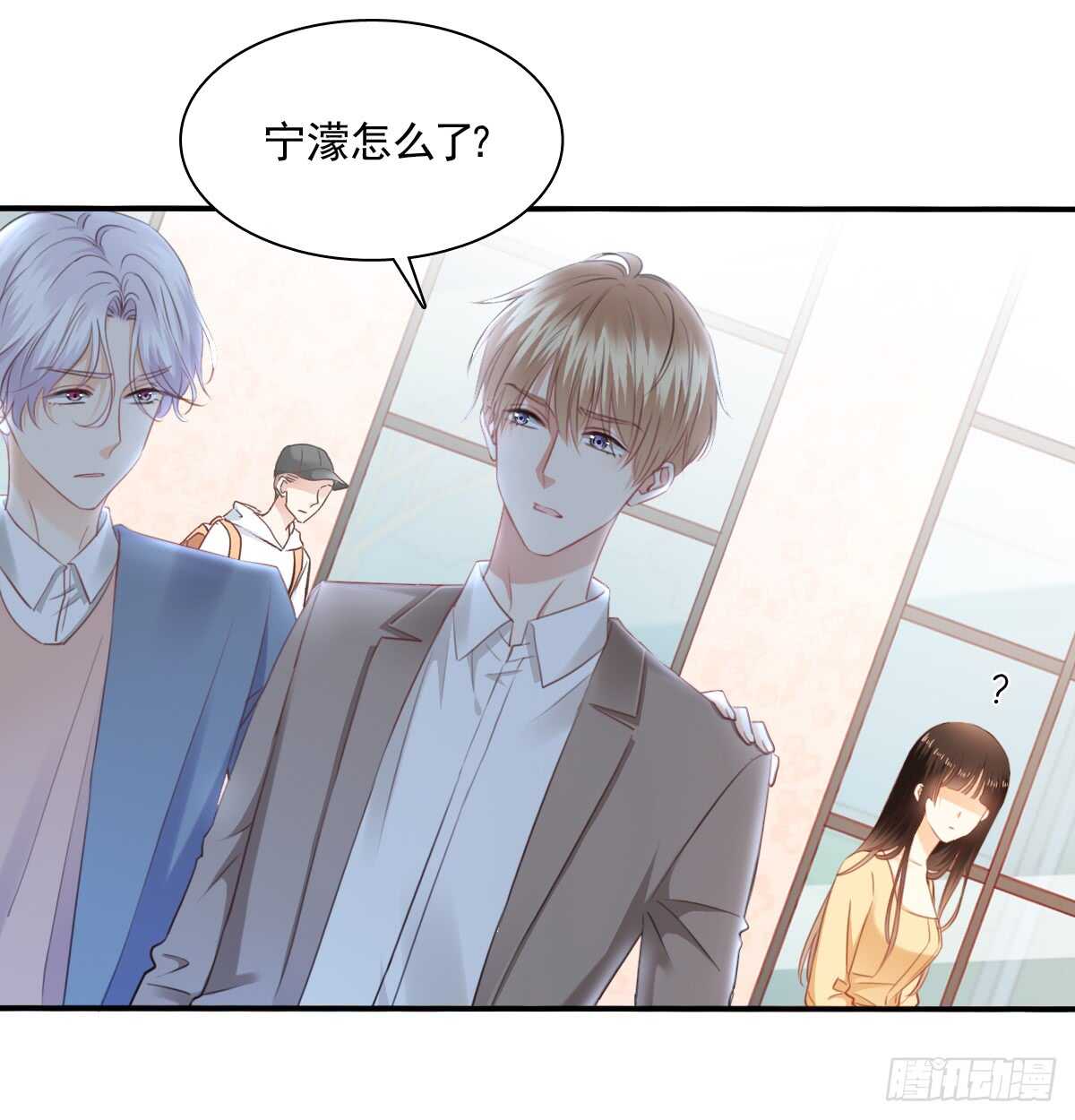 我没有理由骗你(1/2)-第105话