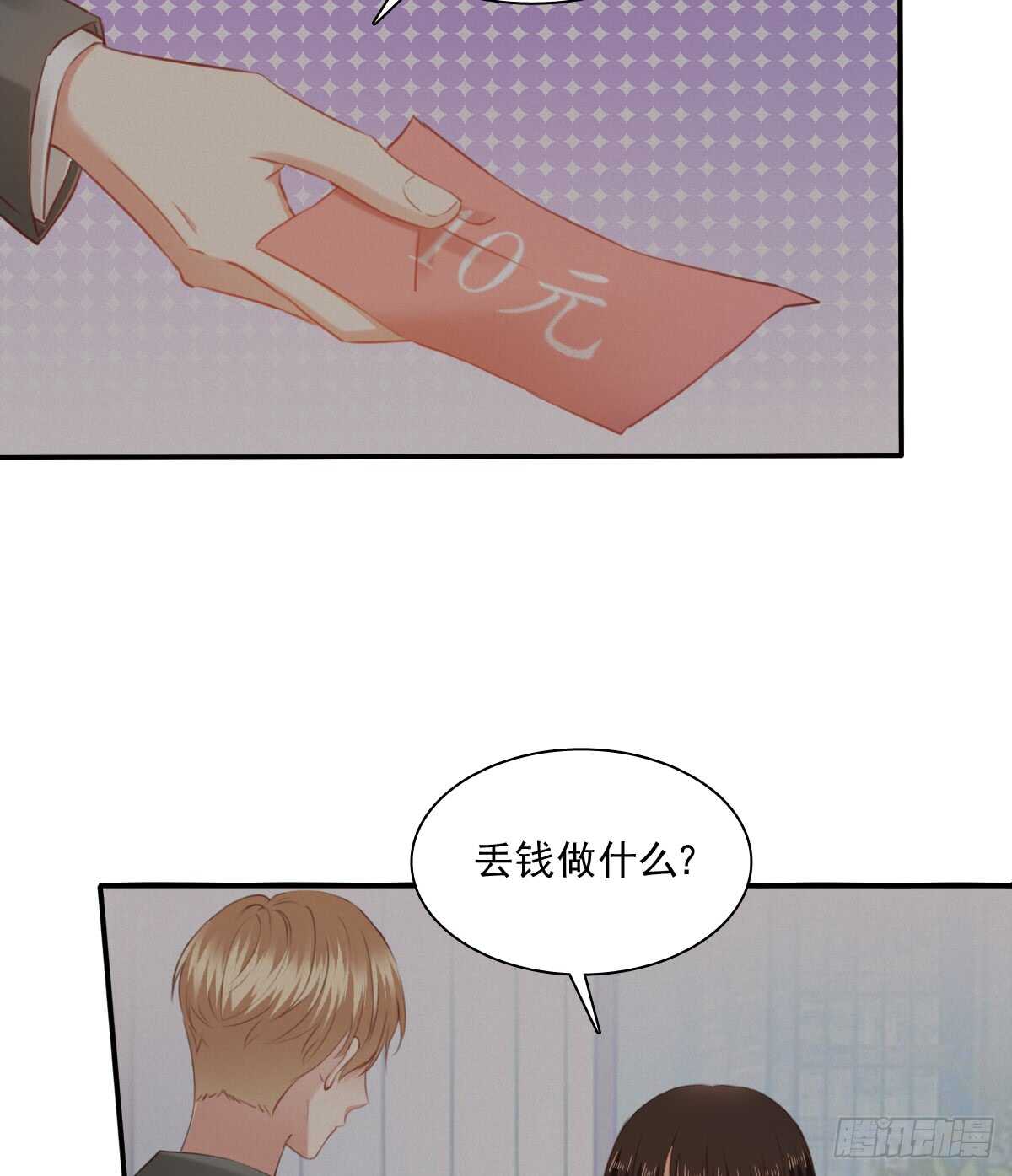 我没有理由骗你(1/2)-第105话