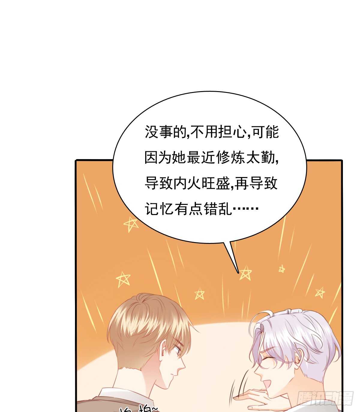 我没有理由骗你(1/2)-第105话