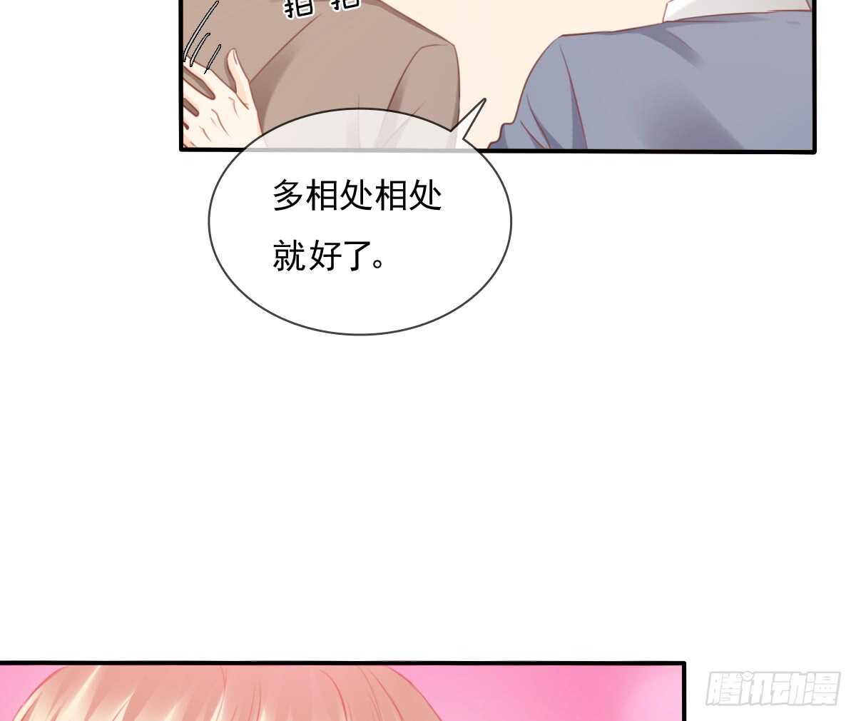 我没有理由骗你(1/2)-第105话