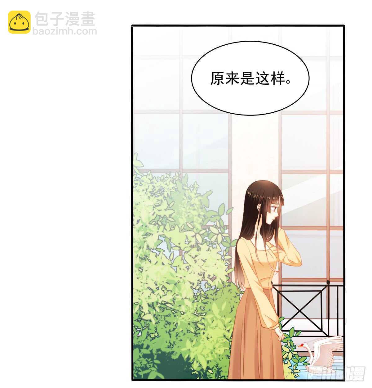 我没有理由骗你(1/2)-第105话