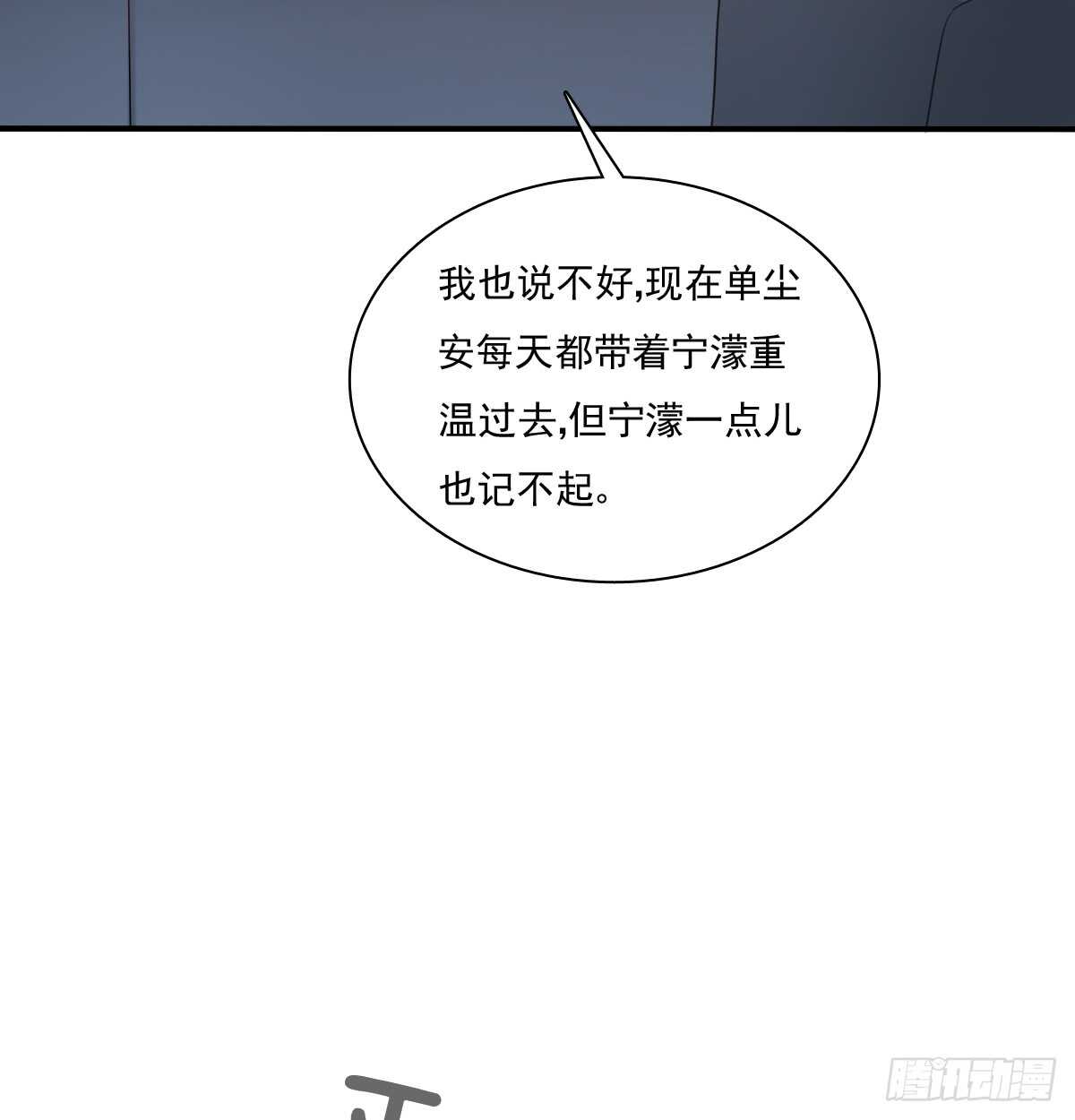 我打算搬出去(1/2)-第107话