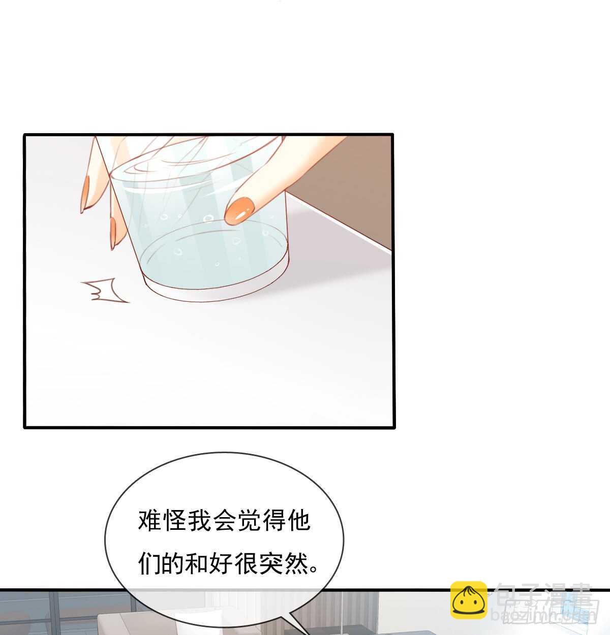 我打算搬出去(1/2)-第107话