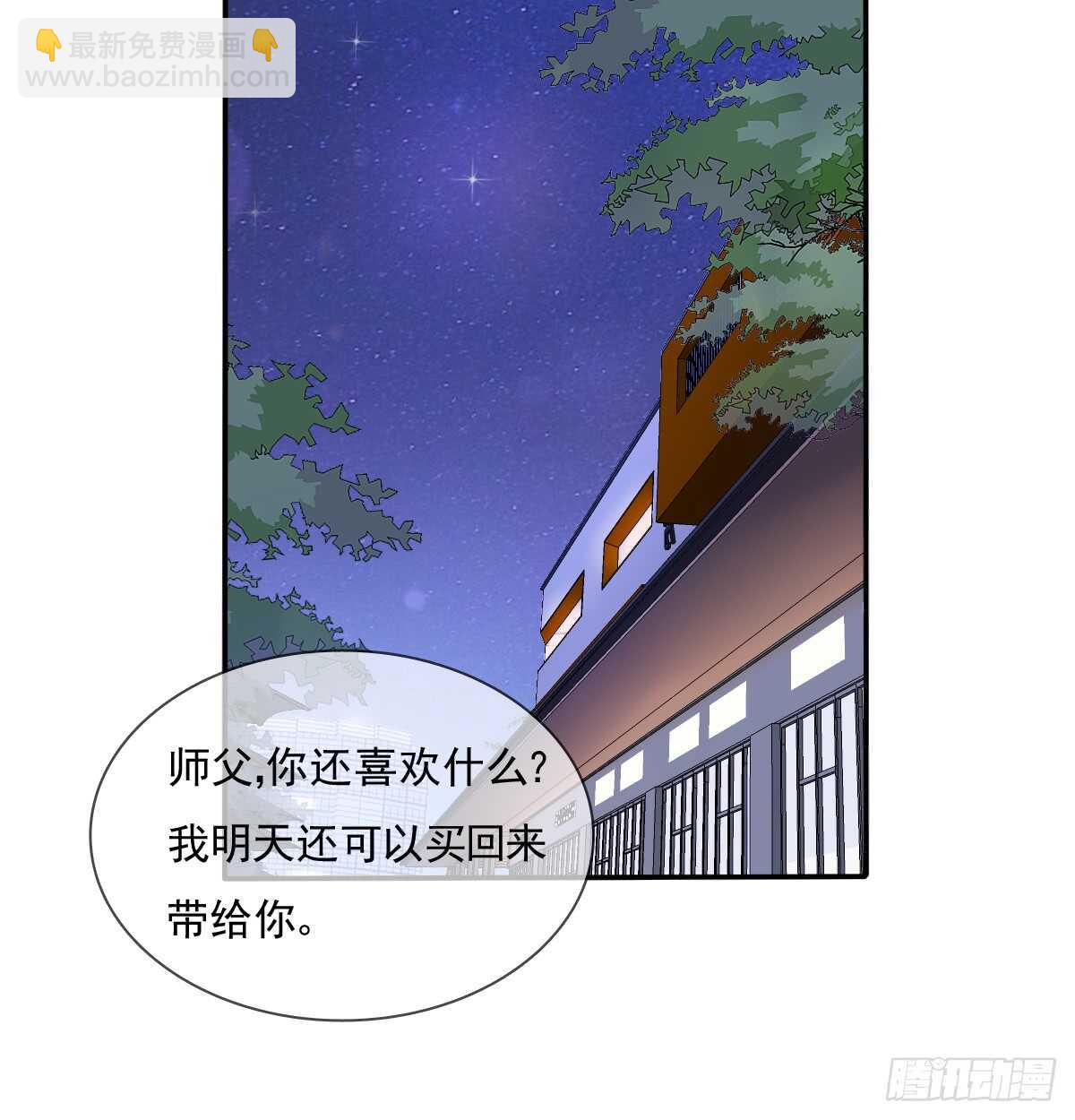 我打算搬出去(1/2)-第107话