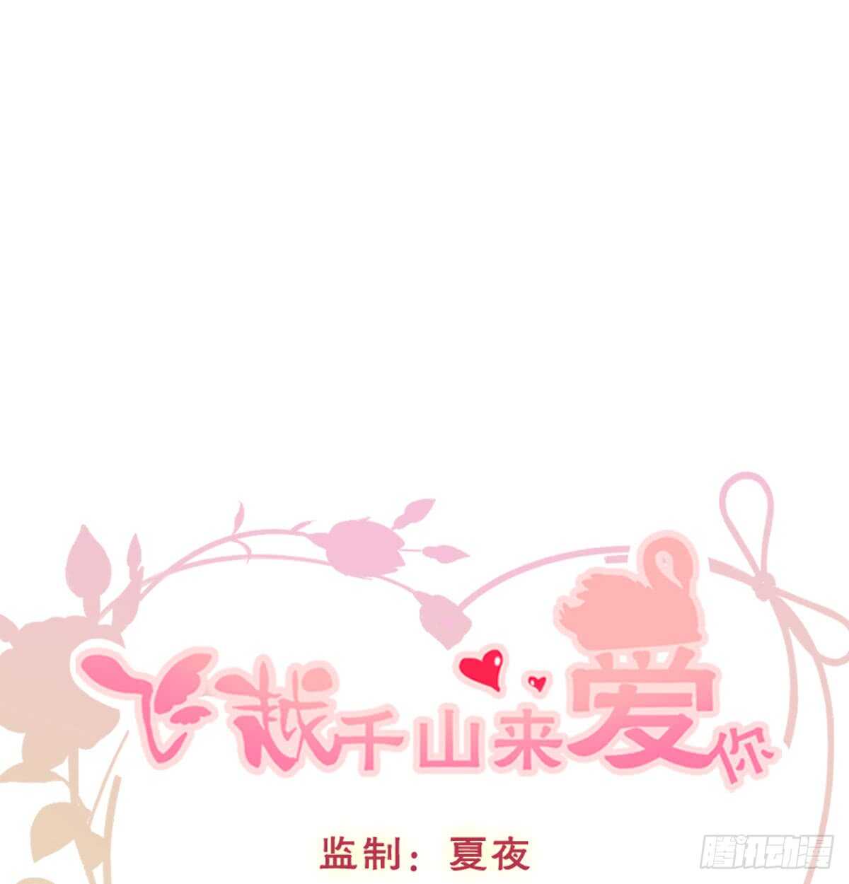 怪你不应该喜欢他(1/2)-第109话