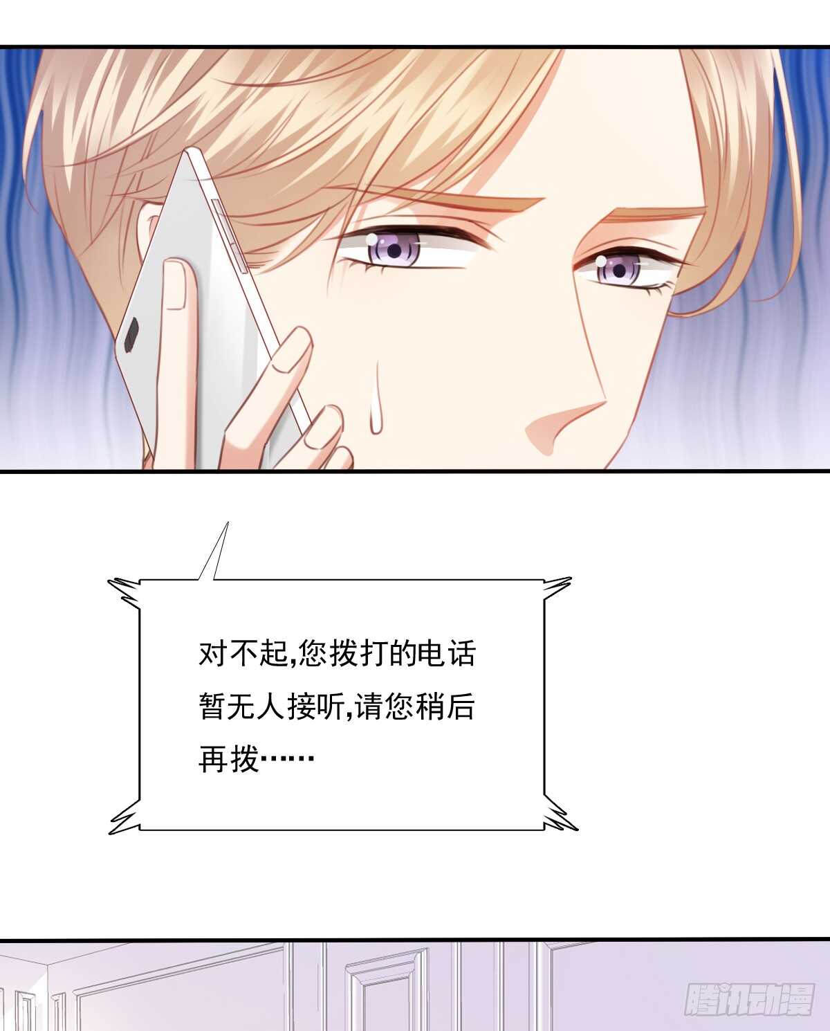 怪你不应该喜欢他(1/2)-第109话