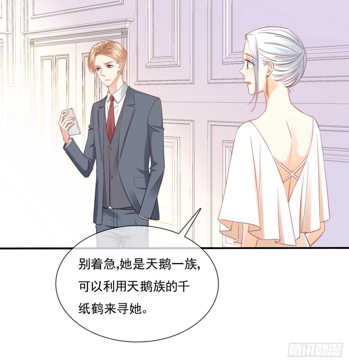 怪你不应该喜欢他(1/2)-第109话