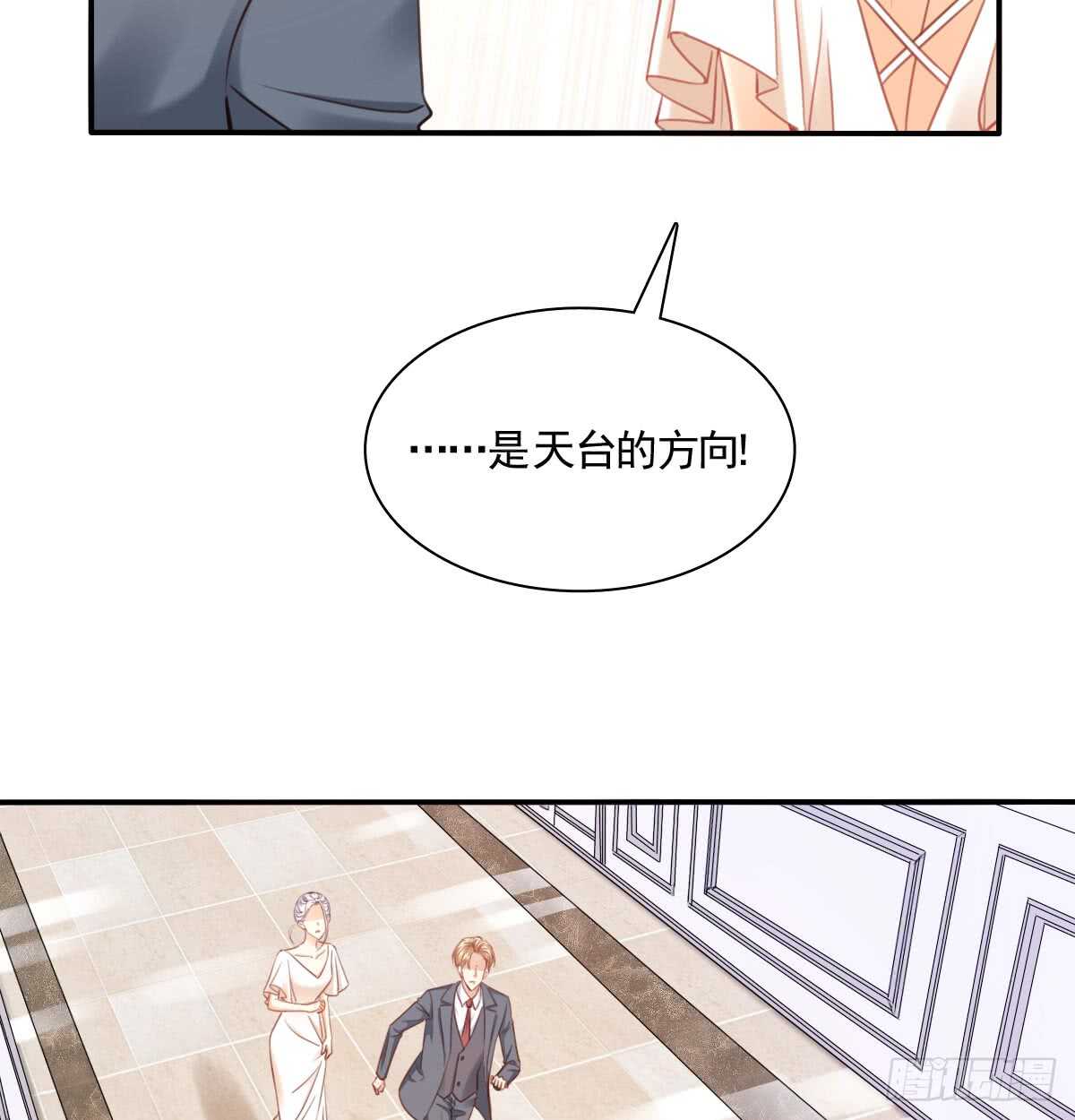 怪你不应该喜欢他(1/2)-第109话