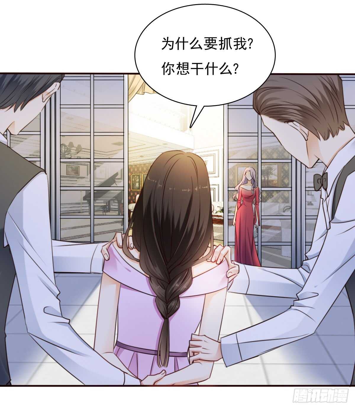 怪你不应该喜欢他(1/2)-第109话