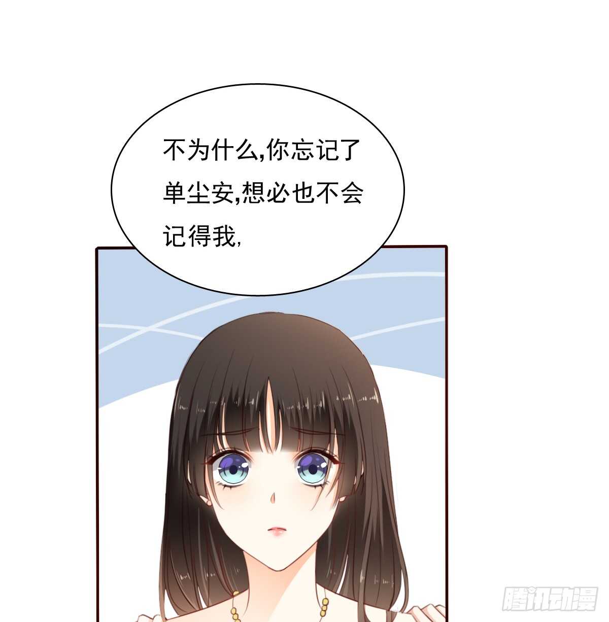 怪你不应该喜欢他(1/2)-第109话