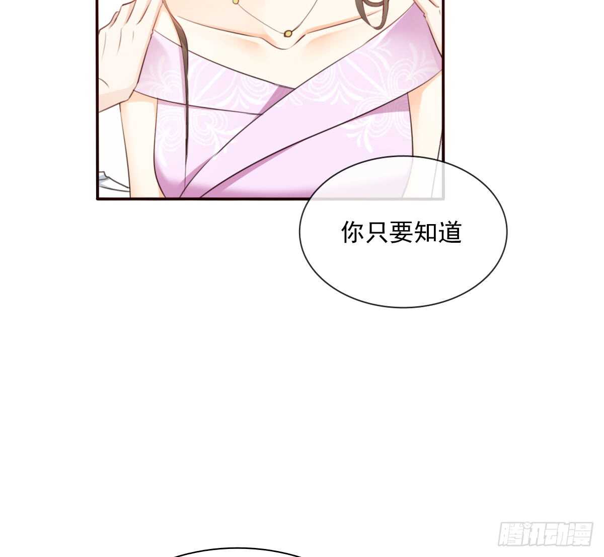 怪你不应该喜欢他(1/2)-第109话