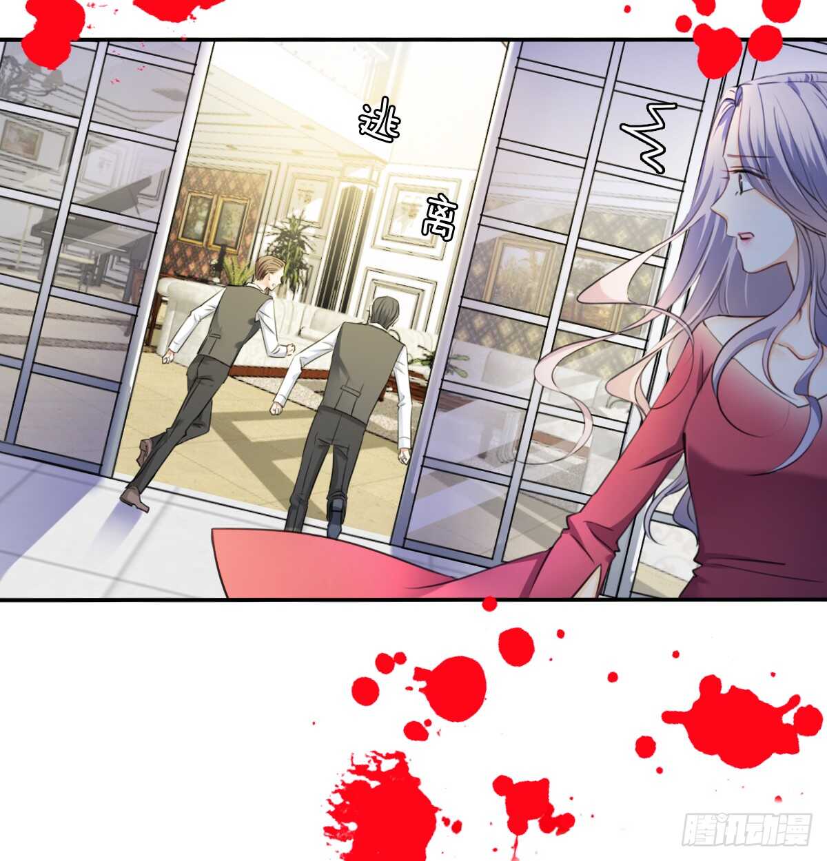 怪你不应该喜欢他(1/2)-第109话