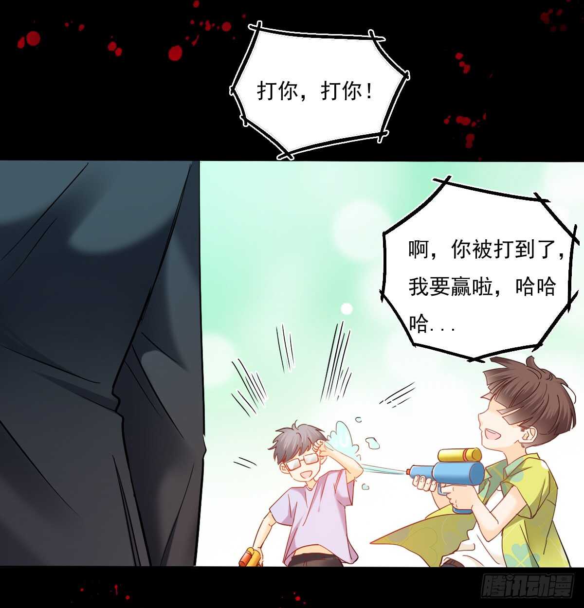 怪你不应该喜欢他(1/2)-第109话