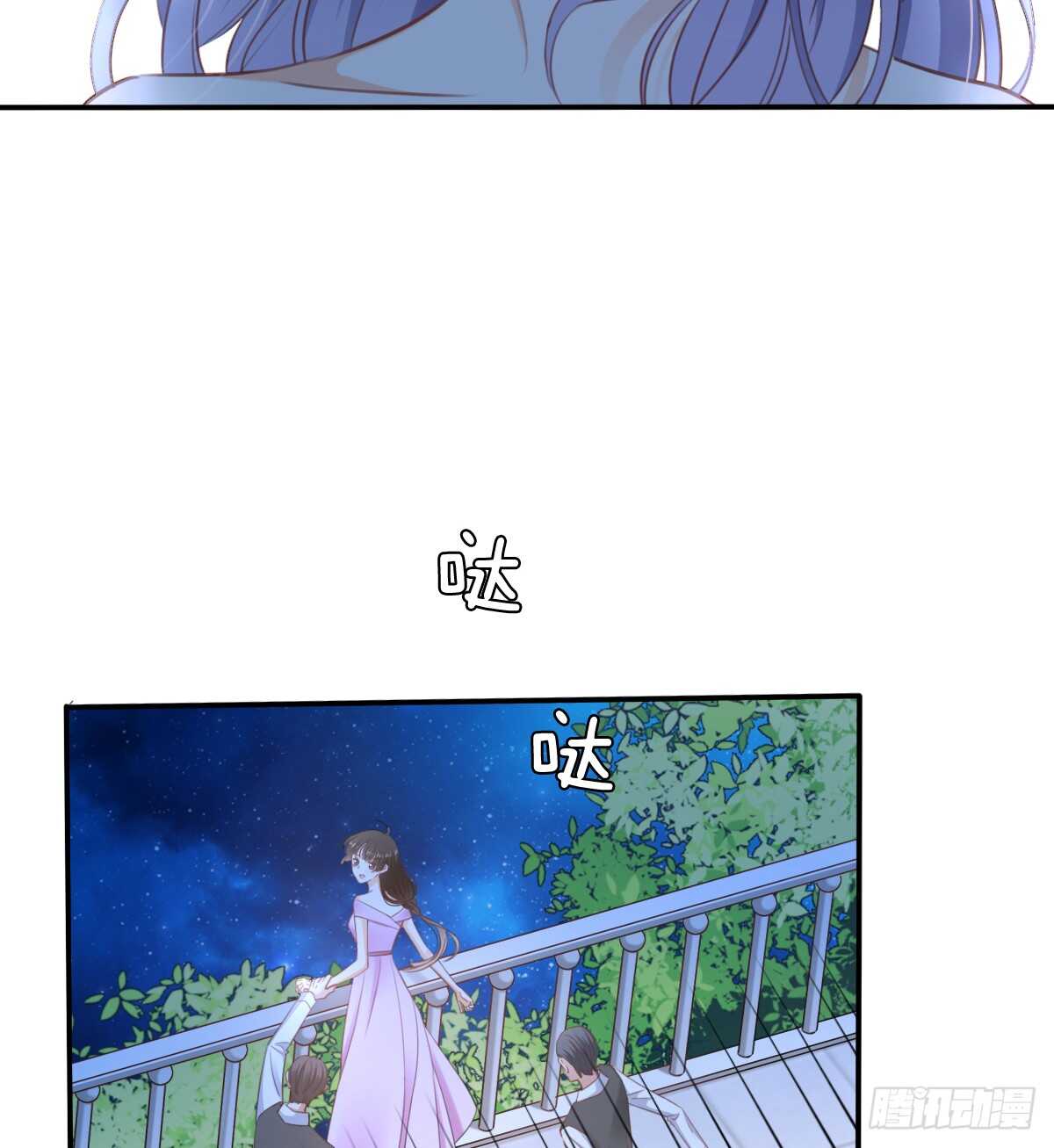 怪你不应该喜欢他(1/2)-第109话