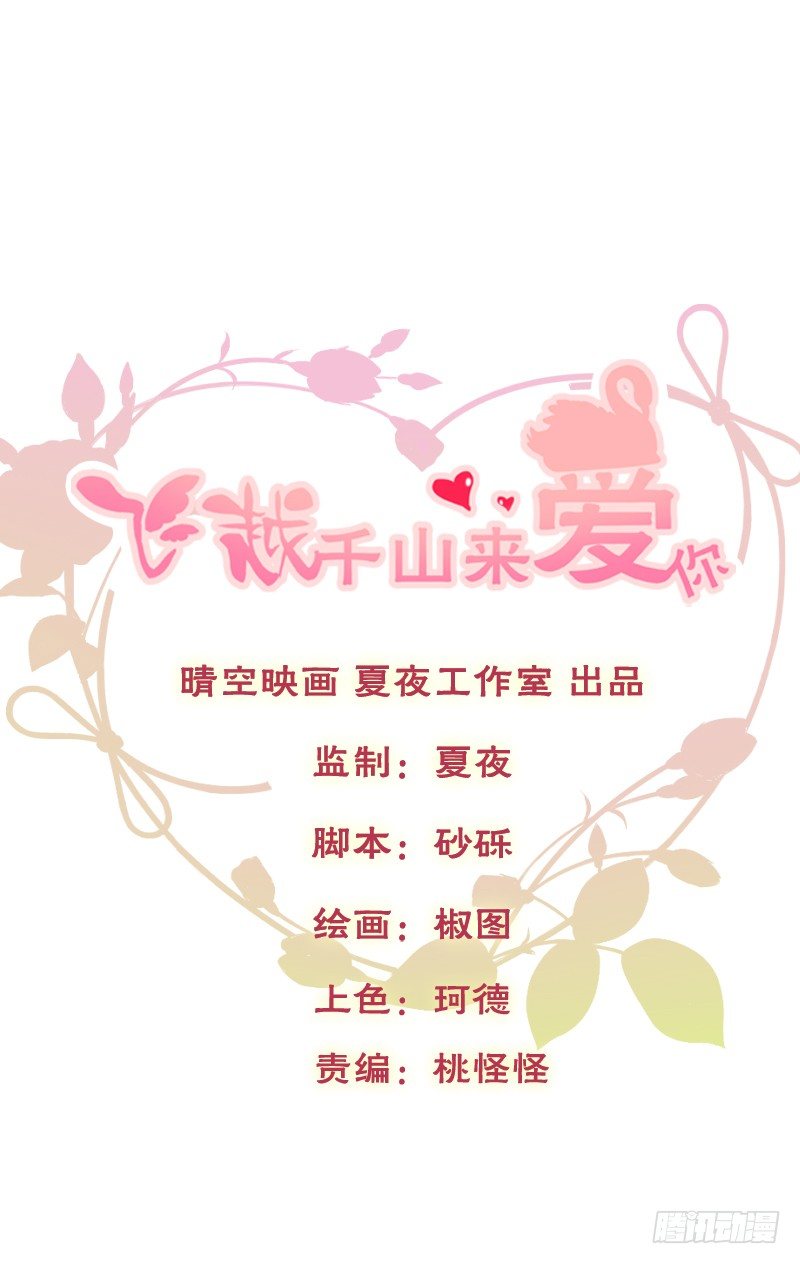 不单纯师徒关系...(1/2)-第13话