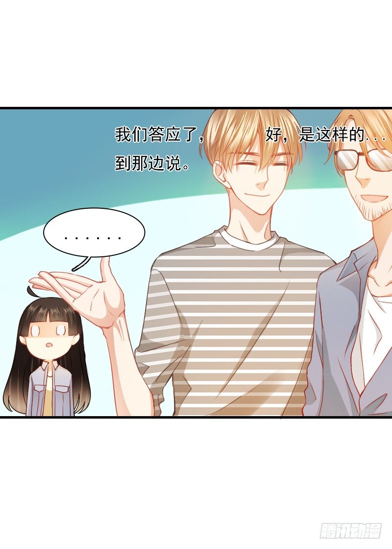 不单纯师徒关系...(1/2)-第13话