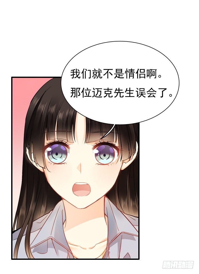 不单纯师徒关系...(1/2)-第13话