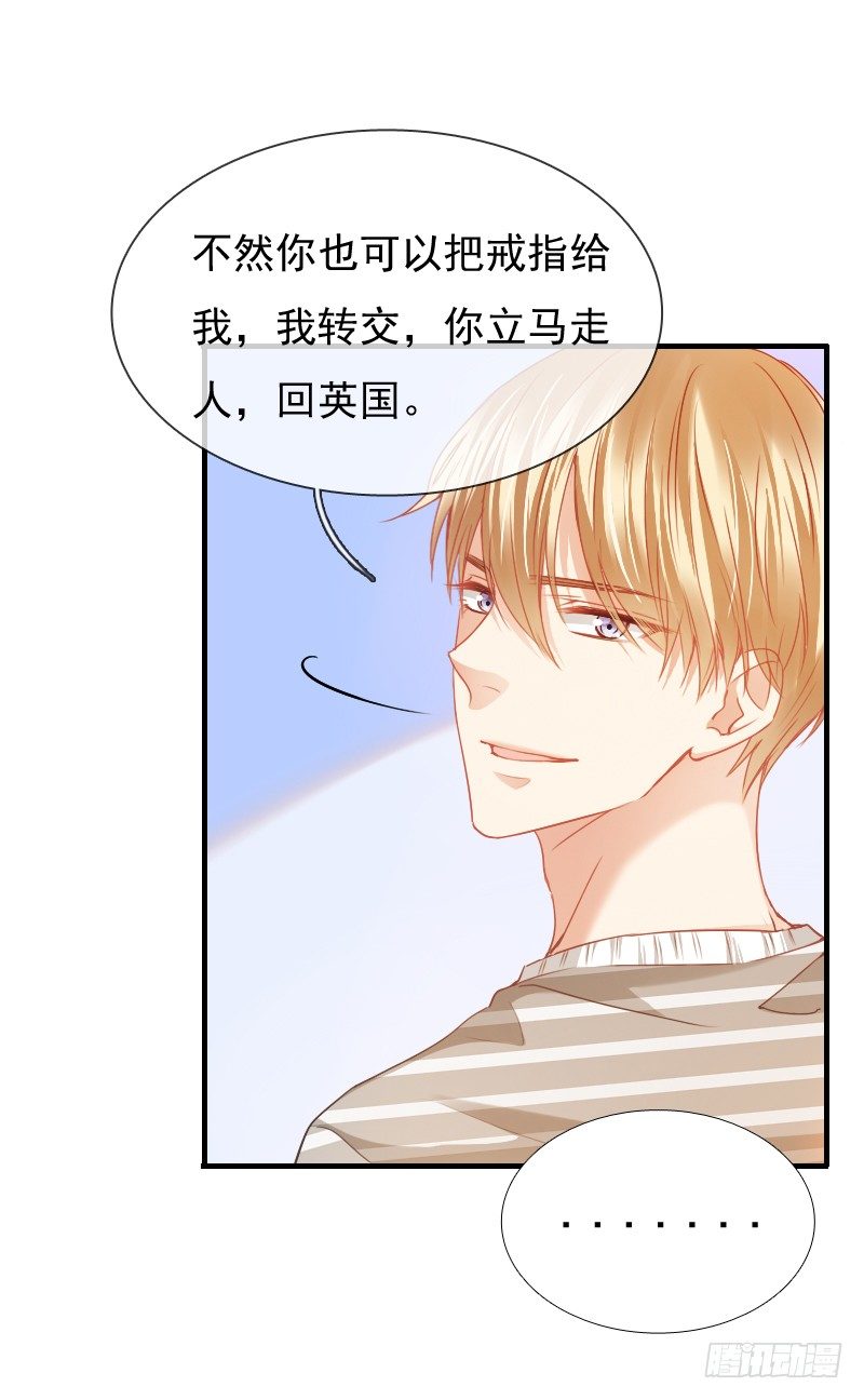 不单纯师徒关系...(1/2)-第13话