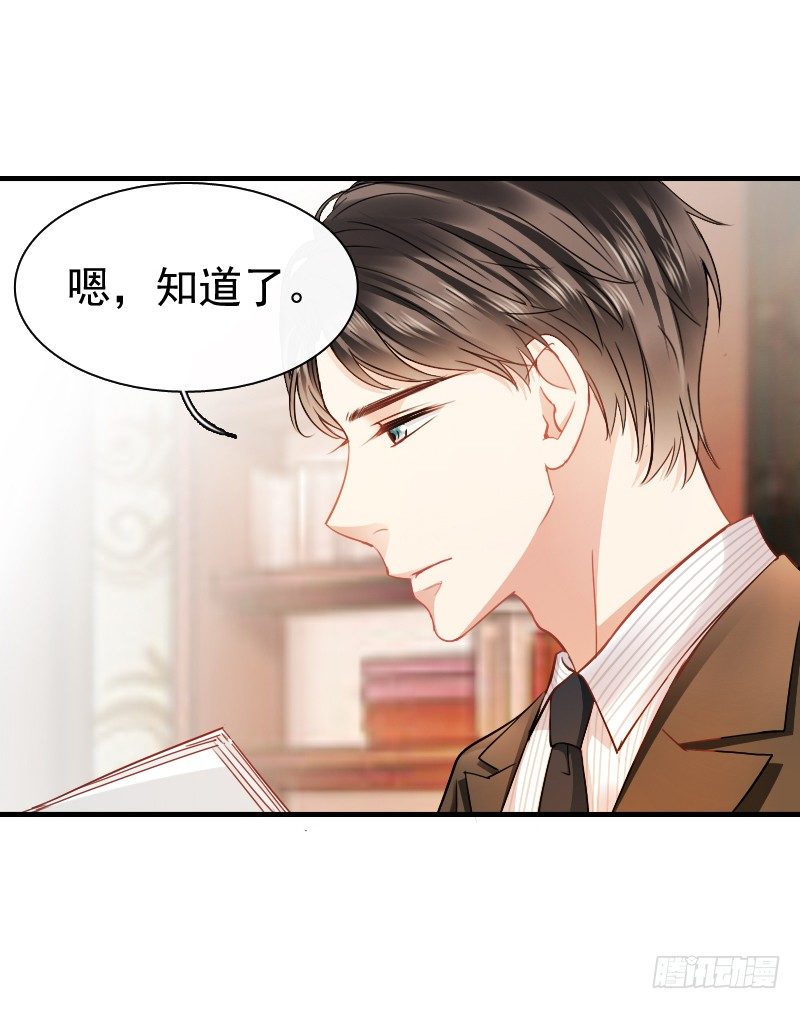 不单纯师徒关系...(1/2)-第13话